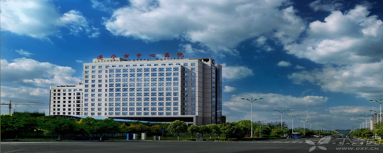 中心醫院